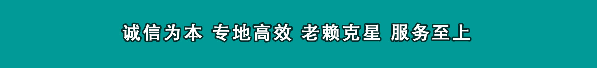 建始讨款公司